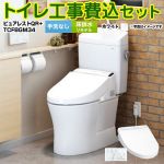 ピュアレストQR【工事費込セット（商品＋基本工事）】 TOTO トイレ 床排水リモデル 排水心：305mm～540mm ホワイト 壁リモコン付属 ≪CS232BM--SH232BA-NW1＋TCF8GM34-NW1≫