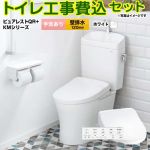 ピュアレストQR【工事費込セット（商品＋基本工事）】 TOTO トイレ 壁排水 排水心：120mm ホワイト 壁リモコン付属 ≪CS232BP--SH233BA-NW1＋TCF8GM34-NW1≫