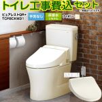 ピュアレストQR【工事費込セット（商品＋基本工事）】 TOTO トイレ 床排水リモデル305mm～540mm 手洗なし  パステルアイボリー 壁リモコン付属 ≪CS232BM--SH232BA-SC1+TCF8CKM31-SC1≫