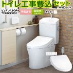 【工事費込セット（商品＋基本工事）】 ピュアレストQR＋KMシリーズ TOTO トイレ 床排水リモデル排水心：305mm〜540mm 手洗あり ホワイト 壁リモコン付属 【送料無料】≪CS232BM--SH233BA-NW1+TCF8CKM31-NW1≫