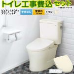 ピュアレストQR【工事費込セット（商品＋基本工事）】 TOTO トイレ 壁排水120mm 手洗なし  パステルアイボリー 壁リモコン付属 ≪CS232BP--SH232BA-SC1+TCF4714-SC1≫