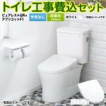 ピュアレストQR【工事費込セット（商品＋基本工事）】 TOTO トイレ 床排水200mm 手洗なし  ホワイト 壁リモコン付属 ≪CS232B-NW1+SH232BA-NW1+TCF4714-NW1≫
