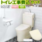 ピュアレストQR【工事費込セット（商品＋基本工事）】 TOTO トイレ 床排水200mm 手洗あり  パステルアイボリー 壁リモコン付属 ≪CS232B--SH233BA-SC1+TCF-4724-SC1≫