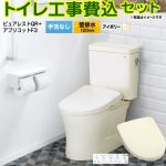 ピュアレストQR【工事費込セット（商品＋基本工事）】 TOTO トイレ 壁排水120mm 手洗なし  パステルアイボリー 壁リモコン付属 ≪CS232BP--SH232BA-SC1+TCF4734-SC1≫