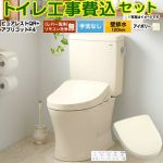 ピュアレストQR【工事費込セット（商品＋基本工事）】 TOTO トイレ 壁排水120mm 手洗なし  パステルアイボリー 壁リモコン付属 ≪CS232BP--SH232BA-SC1+TCF4744-SC1≫