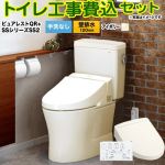 ピュアレストQR【工事費込セット（商品＋基本工事）】 TOTO トイレ 壁排水120mm 手洗なし  パステルアイボリー 壁リモコン付属 ≪CS232BP--SH232BA-SC1+TCF6544-SC1≫