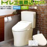 ピュアレストQR【工事費込セット（商品＋基本工事）】 TOTO トイレ 床排水リモデル305mm～540mm 手洗なし  パステルアイボリー 壁リモコン付属 ≪CS232BM--SH232BA-SC1+TCF6544-SC1≫