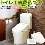 ピュアレストQR【工事費込セット（商品＋基本工事）】 TOTO トイレ 床排水200mm 手洗あり  パステルアイボリー 壁リモコン付属 ≪CS232B--SH233BA-SC1+TCF6544AK-SC1≫