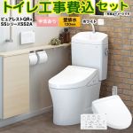 ピュアレストQR【工事費込セット（商品＋基本工事）】 TOTO トイレ 壁排水120mm 手洗あり  ホワイト 壁リモコン付属 ≪CS232BP--SH233BA-NW1+TCF6544AK-NW1≫