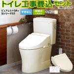 ピュアレストQR【工事費込セット（商品＋基本工事）】 TOTO トイレ 床排水リモデル305mm～540mm 手洗なし  パステルアイボリー 壁リモコン付属 ≪CS232BM--SH232BA-SC1+TCF6553-SC1≫