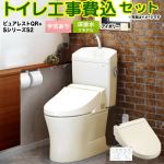 ピュアレストQR【工事費込セット（商品＋基本工事）】 TOTO トイレ 床排水リモデル305mm～540mm 手洗あり  パステルアイボリー 壁リモコン付属 ≪CS232BM--SH233BA-SC1+TCF6553-SC1≫