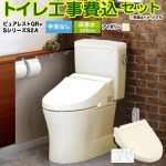 ピュアレストQR【工事費込セット（商品＋基本工事）】 TOTO トイレ 床排水200mm 手洗なし  パステルアイボリー 壁リモコン付属 ≪CS232B--SH232BA-SC1+TCF6553AK-SC1≫