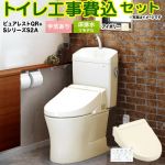 ピュアレストQR【工事費込セット（商品＋基本工事）】 TOTO トイレ 床排水リモデル305mm～540mm 手洗あり  パステルアイボリー 壁リモコン付属 ≪CS232BM--SH233BA-SC1+TCF6553AK-SC1≫