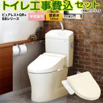 ピュアレストQR【工事費込セット（商品＋基本工事）】 TOTO トイレ 壁排水120mm 手洗あり  パステルアイボリー ≪CS232BP--SH233BA-SC1+TCF6623-SC1≫