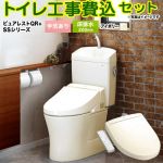 ピュアレストQR【工事費込セット（商品＋基本工事）】 TOTO トイレ 床排水200mm 手洗あり  パステルアイボリー ≪CS232B-SC1-SH233BA-SC1+TCF6624-SC1≫