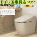 サティスGタイプ G8グレード【工事費込セット（商品＋基本工事）】 LIXIL トイレ 床上排水（排水芯120mm） タンクレス  オフホワイト 壁リモコン付属 ≪YBC-G30P--DV-G318P-BN8≫