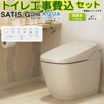 サティスGタイプ GR8グレード【工事費込セット（商品＋基本工事）】 LIXIL トイレ リトイレ（リモデル） タンクレス  オフホワイト 壁リモコン付属 ≪YBC-G30H--DV-G318H-BN8≫