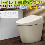 サティスＳタイプ  SM5グレード【工事費込セット（商品＋基本工事）】 LIXIL トイレ 床上排水（壁排水） 排水芯155mm タンクレス  オフホワイト 壁リモコン付属 ≪YBC-S40PMF--DV-S825PM-BN8≫