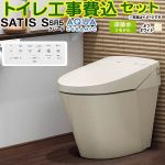 サティスＳタイプ SR5グレード【工事費込セット（商品＋基本工事）】 LIXIL トイレ リトイレ（リモデル） 排水芯200～450mm タンクレス  オフホワイト 壁リモコン付属 ≪YBC-S40HU--DV-S825H-BN8≫