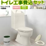 【工事費込セット（商品＋基本工事）】 バリュークリンシリーズ タンク式トイレ ジャニス トイレ 床排水 リフォーム仕様 排水芯305〜540mm 手洗あり オフホワイト 【送料無料】≪SC8091-RGB--SV2001-1EM-BN8+NC822W-BN8≫