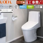 アメージュ シャワートイレ ZR1グレード【工事費込セット（商品＋基本工事）】 LIXIL トイレ 床排水リモデル 排水芯200～550mm リトイレ 手洗なし  ピュアホワイト 壁リモコン付属 ≪BC-Z30H--DT-Z351H-BW1≫