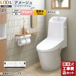 アメージュ シャワートイレ Z1グレード【工事費込セット（商品＋基本工事）】 LIXIL トイレ 床上排水（壁排水120mm） 手洗あり  ピュアホワイト 壁リモコン付属 ≪BC-Z30P--DT-Z381-BW1≫