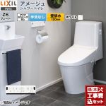 アメージュ シャワートイレ Z6グレード【工事費込セット（商品＋基本工事）】 LIXIL トイレ 床上排水（壁排水120mm） 手洗なし  ピュアホワイト 壁リモコン付属 ≪BC-Z30P--DT-Z356-BW1≫