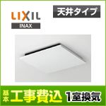 工事費込みセット 浴室換気扇 INAX ≪UF-27A-KJ≫