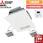 【工事費込セット（商品＋基本工事）】 三菱電機 バス乾 バスカラット24+スイッチセット 浴室換気乾燥暖房器 浴室・洗面所・トイレ　向け 3室換気（1部屋暖房/3部屋換気）  コントロールスイッチ付属 　 【電気式】≪V-143BZ5+P-143SW5≫