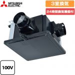 【送料無料】 三菱電機 ダクト用換気扇 中間取付形ダクトファン 換気扇 1〜3部屋換気用（サニタリー用） 単相100V  コントロールスイッチ別売 【工事対応不可】 ≪V-18ZMC6≫