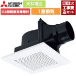 【工事費込セット（商品＋基本工事）】 三菱 天井埋込形ダクト用換気扇 浴室換気扇 浴室・トイレ・洗面所（居間・事務所・店舗）用 1室換気  スイッチ別売 ≪VD-10ZLC14≫