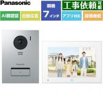 パナソニック スマホで外でもドアホン ドアホン テレビドアホン 3-7タイプ 電源コード式  ≪VL-SVE720KS≫