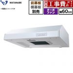 【工事費込セット（商品＋基本工事）】 渡辺製作所 浅型レンジフード WFT-A レンジフード ターボファン 幅60cm  ホワイト 幕板別売 ≪WFT-601AW≫