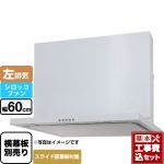 【工事費込セット（商品＋基本工事）】 パロマ WNBS-Cタイプ レンジフード 左排気 幅60cm  ホワイト スライド前幕板同梱 スライド横幕板別売 ≪WNBSK607CDMW-L≫