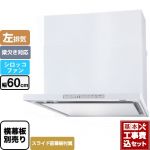 【工事費込セット（商品＋基本工事）】 パロマ WNBS-Hタイプ レンジフード 左排気 幅60cm  ホワイト スライド前幕板同梱 スライド横幕板別売 ≪WNBSK608HDXMW-L≫