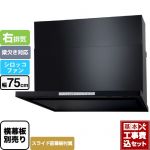 【工事費込セット（商品＋基本工事）】 パロマ WNBS-Hタイプ レンジフード 右排気 幅75cm  ブラック スライド前幕板同梱 スライド横幕板別売 ≪WNBSK758HDXMK-R≫