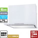 【工事費込セット（商品＋基本工事）】 パロマ WNBS-Hタイプ レンジフード 右排気 幅75cm  ホワイト スライド前幕板同梱 スライド横幕板別売 ≪WNBSK758HDXMW-R≫