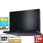 【工事費込セット（商品＋基本工事）】 パロマ WNBS-Cタイプ レンジフード 右排気 幅90cm  ブラック スライド前幕板同梱 スライド横幕板別売 ≪WNBSK907CDMK-R≫