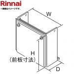 リンナイ 配管カバー ガス給湯器部材 品名コード：23-4498 寸法H×W×D（mm）：602×250×251  ユーロホワイト ≪WOP-K101(K)UW-650≫