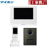 【工事費込セット（商品＋基本工事）】 アイホン WP-24シリーズ ドアホン テレビドアホンワイヤレスセット2・4タイプ AC電源直結式  ≪WP-24A/B≫