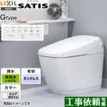 サティスGタイプLIXIL トイレ G5グレード リトイレ（リモデル） ピュアホワイト 壁リモコン付属 ≪YBC-G30H-DV-G315H-BW1≫