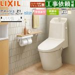 アメージュ シャワートイレ Z1グレードLIXIL トイレ 床排水200mm 手洗あり オフホワイト 壁リモコン付属 ≪YBC-Z30S--DT-Z381-BN8≫