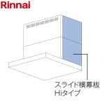 リンナイ スライド横幕板Hiタイプ 左側用 レンジフード部材 YMP-NSLD-AP6935L-BK