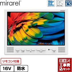 mirarel 浴室テレビ mirarel 浴室テレビ 16MBTW 工事費込