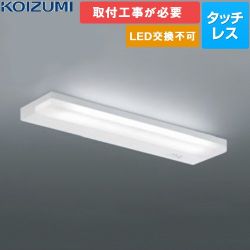  薄型流し元灯 照明器具 AB54705