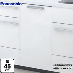 パナソニック 食器洗い乾燥機部材 AD-NPFP45AHLW