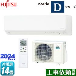 富士通ゼネラル ノクリア nocria Dシリーズ ルームエアコン AS-D404R-W