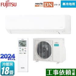 富士通ゼネラル ゴク暖 ノクリア nocria DNシリーズ ルームエアコン AS-DN564R2-W