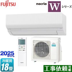 富士通ゼネラル ノクリア nocria Wシリーズ ルームエアコン AS-W565S2-W