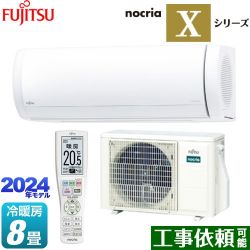 富士通ゼネラル ノクリア nocria Xシリーズ ルームエアコン AS-X254R-W